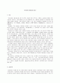 재료실험 - 경도시험(브리넬, 로커스),인장실험, 충격실험 1페이지