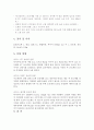 화학공학 기초 실험 - 수은 온도계의 보정 2페이지