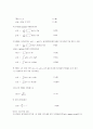 화학공학실험 - 탱크의 액위 실험 6페이지