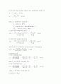 화학공학실험 - 이중관열교환기(Double Pipe Heat Exchanger)실험 2페이지