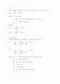 화학공학실험 - 이중관열교환기(Double Pipe Heat Exchanger)실험 3페이지