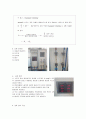 화학공학실험 - 이중관열교환기(Double Pipe Heat Exchanger)실험 4페이지
