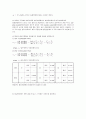 화학공학실험 - 이중관열교환기(Double Pipe Heat Exchanger)실험 7페이지