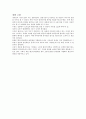화학공학 실험 - 황산구리의 제조 : 구리로부터 황산구리(5수화물)을 제조한다. 4페이지