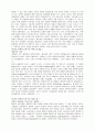 [창조론 독후감] 를 읽고 _ 마이클 비히 저  2페이지