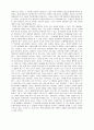 [창조론 독후감] 를 읽고 _ 마이클 비히 저  3페이지