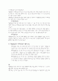 생활법률 - 이혼시 재산분할 청구권 4페이지