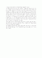 생활법률 - 이혼시 재산분할 청구권 5페이지