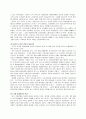 [경제학] 공기업의 문제점과 개선방안 2페이지