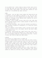 [경영학] 마케팅의 개념과 정의 2페이지
