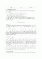 [시장조사] 태국 게임 시장 조사 보고서 (태국 시장 특성, 온라인 게임 시장, 모바일 게임 시장) 3페이지