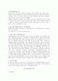 [시장조사] 태국 게임 시장 조사 보고서 (태국 시장 특성, 온라인 게임 시장, 모바일 게임 시장) 5페이지