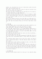 [시장조사] 태국 게임 시장 조사 보고서 (태국 시장 특성, 온라인 게임 시장, 모바일 게임 시장) 6페이지