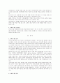 [시장조사] 태국 게임 시장 조사 보고서 (태국 시장 특성, 온라인 게임 시장, 모바일 게임 시장) 7페이지
