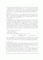 경제학 - 국제무역의 반덤핑과 분쟁해결 2페이지