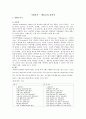 기업분석 - 애슐리의 3C분석 1페이지
