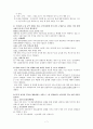 한국과 EU FTA(한-EU FTA)에 관해서 7페이지
