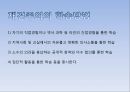 [교육학개론] 현대 교육사조의 4가지 대표적 사조에 관해서 (진보주의, 본질주의, 항존주의, 재건주의).pptx 18페이지