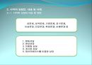 [상담론] 사이버 상담(Cyber Counseling)에 관해.pptx 6페이지