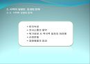[상담론] 사이버 상담(Cyber Counseling)에 관해.pptx 9페이지