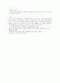 문예창작론 - ‘김훈’의 「언니의 폐경」을 읽고 서사적인 관점으로 소설을 분석 3페이지