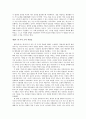 [서양철학의 이해] 데카르트 철학에 대한 논의(방법서설) 데카르트 방법서설 4페이지