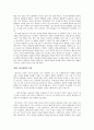 [서양철학의 이해] 데카르트 철학에 대한 논의(방법서설) 데카르트 방법서설 5페이지