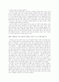 [서양철학의 이해] 데카르트 철학에 대한 논의(방법서설) 데카르트 방법서설 7페이지