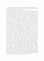 [서양철학의 이해] 데카르트 철학에 대한 논의(방법서설) 데카르트 방법서설 9페이지