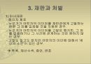 세계사 - 마녀사냥, 마녀재판에 관해서.pptx 6페이지