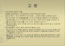 세계사 - 마녀사냥, 마녀재판에 관해서.pptx 8페이지