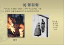 세계사 - 마녀사냥, 마녀재판에 관해서.pptx 12페이지