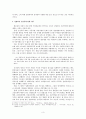 논리와 비판적 사고 - 성범죄자 신상공개 관련 찬반 자료 3페이지