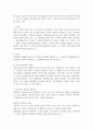 법학 - 우리나라 양자제도의 문제점 2페이지