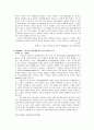 예술과 테크놀로지 - 예술과 테크놀로지의 상호관계, 디지털테크놀로지시대의 예술가적 자세 4페이지