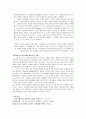 예술과 테크놀로지 - 예술과 테크놀로지의 상호관계, 디지털테크놀로지시대의 예술가적 자세 6페이지