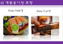 식품포장학 - 식품의 기능성 포장 36페이지