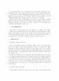스마트폰이 우리사회에 미치는 영향 - 국내 시장 변화, 업계 변화, 시장 분석 2페이지