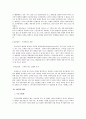 스마트폰이 우리사회에 미치는 영향 - 국내 시장 변화, 업계 변화, 시장 분석 3페이지