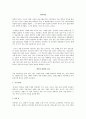 전통의상 - 한복의 정의, 한복의 계절별 소재, 한복섬유의 종류와 특징에 관해서 1페이지
