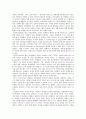 영화와 역사 - 영화 ‘마리 앙뜨와네트’를 재해석 3페이지