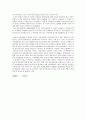 영화와 역사 - 영화 ‘마리 앙뜨와네트’를 재해석 4페이지