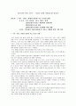 한국인의 역사 인식 - 이라크 파병 어떻게 할 것인가 1페이지