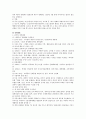 [사회과학] 북한과 중국의 사회주의에 관해서 5페이지