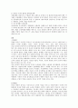 [사회과학] 북한과 중국의 사회주의에 관해서 7페이지