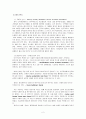 영화음악 분석 - 영화 음악의 정의와 작품과 음악 분석 3페이지
