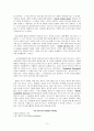 영화음악 분석 - 영화 음악의 정의와 작품과 음악 분석 4페이지