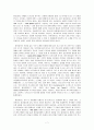 영화음악 분석 - 영화 음악의 정의와 작품과 음악 분석 8페이지