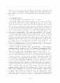 영화음악 분석 - 영화 음악의 정의와 작품과 음악 분석 9페이지