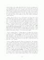 영화음악 분석 - 영화 음악의 정의와 작품과 음악 분석 11페이지